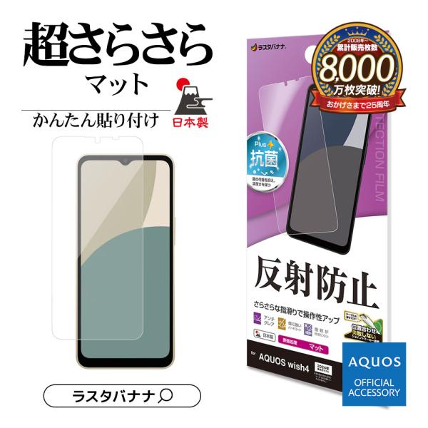 ひらのっちさま専用【新品未使用！】AQUOS wish 4 AQUOS wish4｜価格