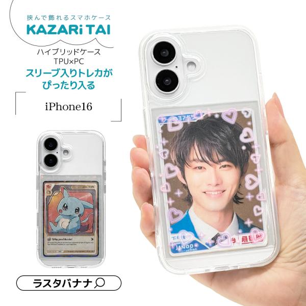ラスタバナナ スマホケース iPhone16 ケース カバー