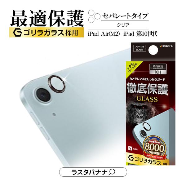 送料無料！表面硬度：約10H梱包内容：保護ガラス×1、クリーナー、ホコリ取りシール、貼り方ガイド【ガラス】強化ガラス、PET【フレーム】アルミニウム合金【粘着面】アクリル粘着商品型番：CR4514IPAM2●キーワードラスタバナナ らすたば...