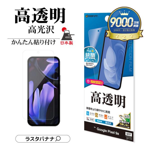 美品 pixel9a 128ギガ　フィルムおまけ 美品 pixel9a 128ギガ フィルムおまけ ラスタバナナ Google Pixel 9a 9