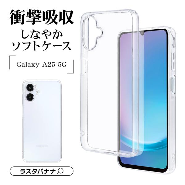 Samsung スマートフォン galaxy a25 5G カバー付き ラスタバナナ スマホケース Galaxy A25 5G ケース カバー ソフトケース