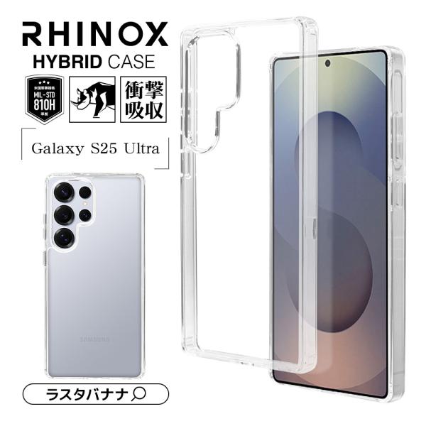 ラスタバナナ スマホケース Galaxy S25 Ultra SC-52F SCG32 ケース