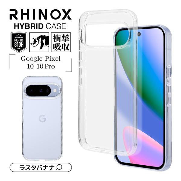 ラスタバナナ スマホケース Google Pixel 10 10 Pro ケース カバー