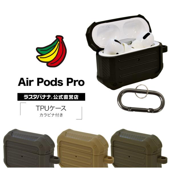 AirPods Pro 1 ワイヤレス充電ケース　カラビナケース AirPods Pro 第1世代 ケース カラビナ付き シリコン ソフト