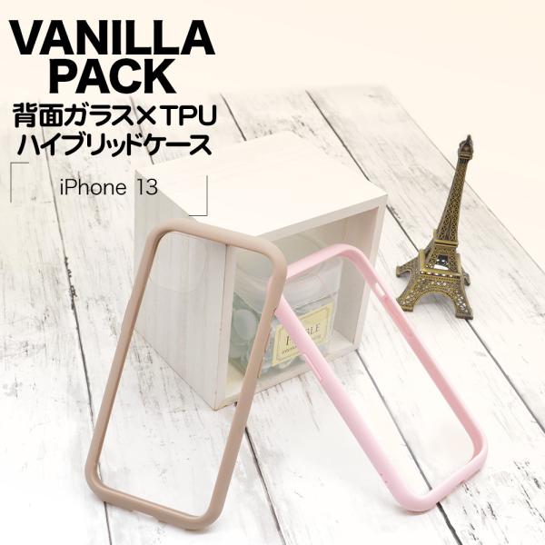 X}zP[X iPhone13 P[X Jo[ nCubh wʋKX wʃNA VANILLA PACK GLASS ojpbN ACtH13 X^oii