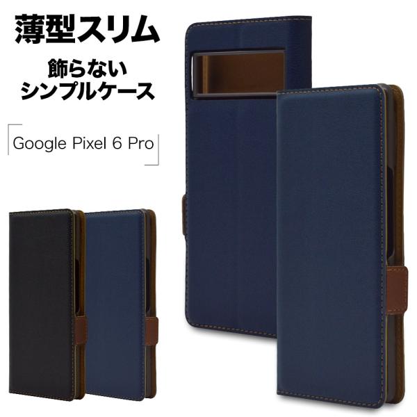 X}zP[X Google Pixel 6 Pro P[X Jo[ 蒠^ ^ ϏՌz J[h X^h@\ +COLOR TCh}Olbg O[O sNZ X^oii