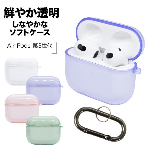 AirPods 3 P[X Jo[ \tgP[X TPU  NA Jrit CX[dΉ GA|bY X^oii