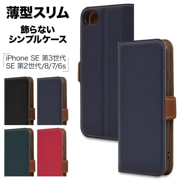 X}zP[X iPhone SE3 SE2 iPhone8 iPhone7 iPhone6s P[X Jo[ 蒠^ ^ ϏՌz TCh}Olbg ACtH 3 2 X^oii