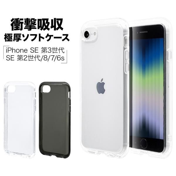 X}zP[X iPhone SE3 SE2 iPhone8 iPhone7 iPhone6s P[X Jo[ \tgP[X TPU ϏՌz 2.7 ACtH 3 2 X^oii