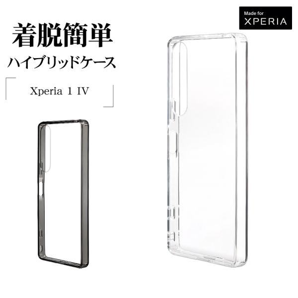 �X�}�z�P�[�X Xperia1 IV SO-51C SOG06 �P�[�X �J�o�[ �n�C�u���b�h �ϏՌ��z�� �N���A TPU�o���p�[+PC ���C�����X�[�d�Ή� �G�N�X�y���A ���X�^�o�i�i