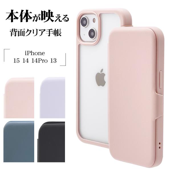 スマホケース iPhone15 15Pro 14 13 ケース カバー keitai-kazariya_7034ip261bo