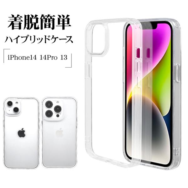 ラスタバナナ スマホケース iPhone14 14 Pro 13 ケース カバー