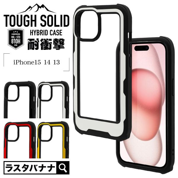 ラスタバナナ ケース カバー 小さいソフトケース TPU 耐衝撃吸収 頑丈 ラスタバナナ スマホケース iPhone15 15 Pro ケース カバー ソフト