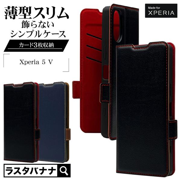ラスタバナナ スマホケース Xperia5 V SO-53D SOG12 XQ-DE44 ラスタバナナ スマホケース Xperia5 V SO-53D SOG12 XQ-DE44