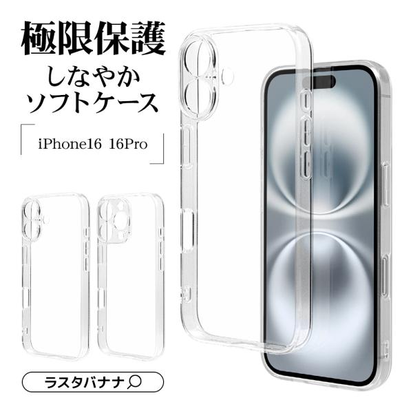 週末限定価格！　ボナペンチュラ　iPhone16 Proケース、ストラップセット ラスタバナナ スマホケース iPhone16 16 Pro ケース カバー ソフト