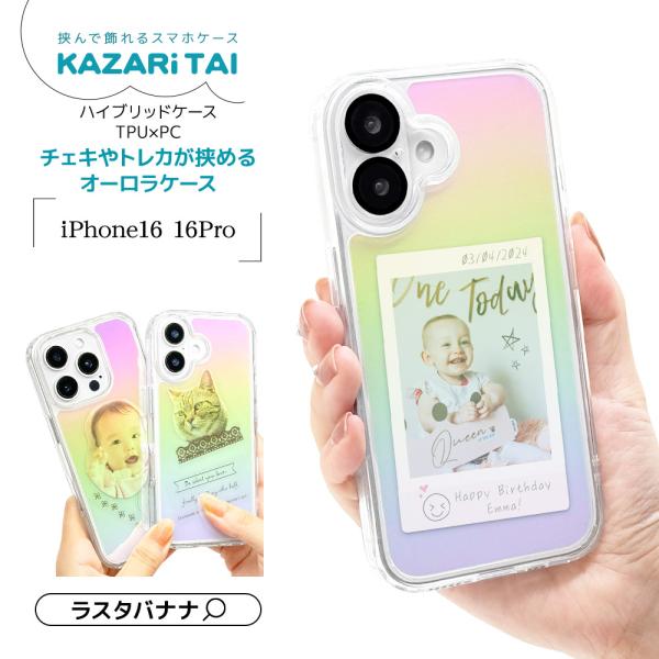 【美品】iPhone16pro カバー スマホケース バラ売り 美品】iPhone16pro カバー スマホケース バラ売り 【公式通販】