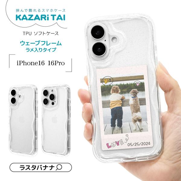 GUITAR GIRL ラメiPhone16カバー HYSTERIC GLAMOUR｜GUITAR GIRL ラメiPhoneカバー | Rakuten