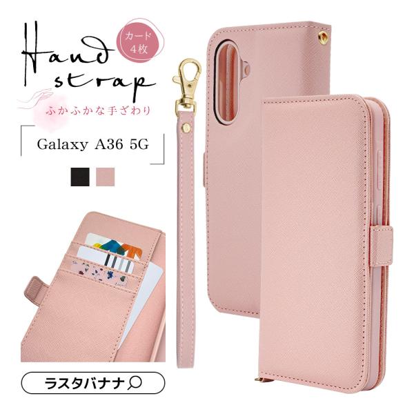 だーこ　ビオラケース Galax カバー ストラップ付き keitai-kazariya_8453ga36bhsbk
