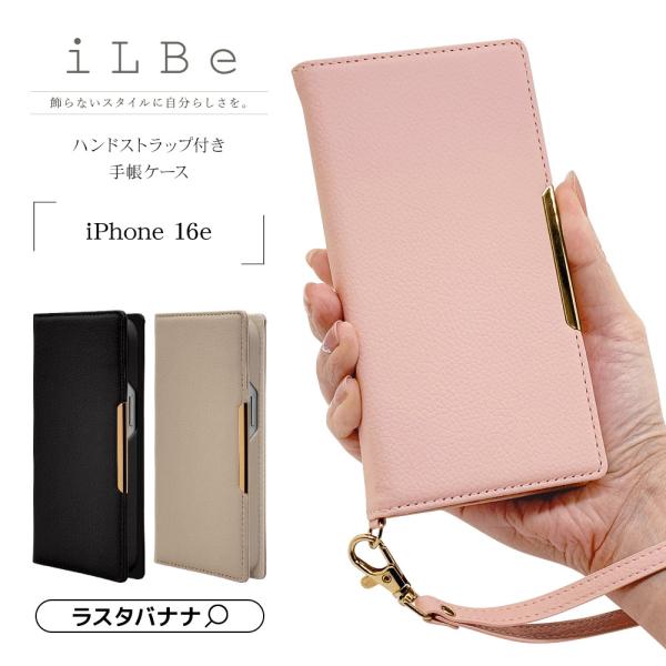 ラスタバナナ スマホケース iPhone 16e ケース カバー 手帳型 カード