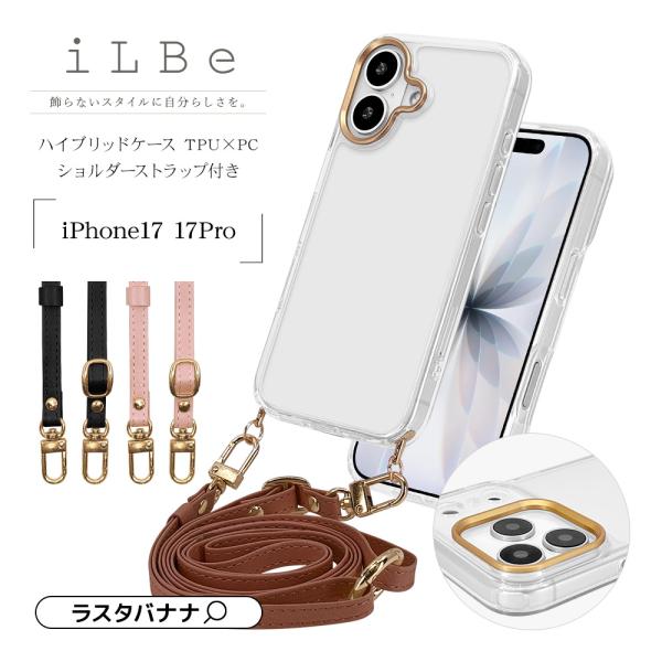 (未使用･未開封品)　ラスタバナナ iPhone 7 L+TPUバンパー シルバー  2563IP7A qdkdu57 未使用・未開封品) ラスタバナナ iPhone 7 L+TPUバンパー シルバー