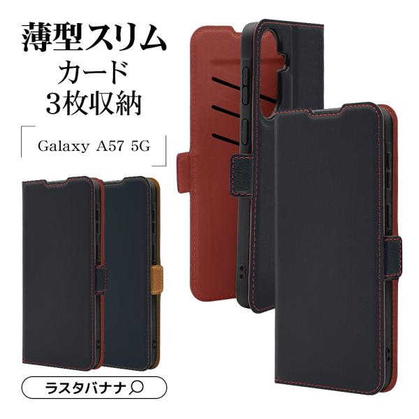 ラスタバナナ ケース カバー Galaxy A57 5G 手帳型 薄型 耐衝撃吸収