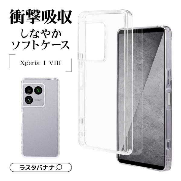 ラスタバナナ スマホケース Xperia1 VIII SO-51G SOG17 XQ-GE44 ケース