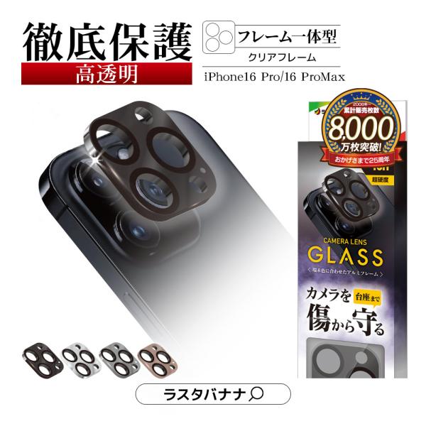 送料無料！表面硬度：約10H梱包内容：保護ガラス×1、クリーナー、ホコリ取りシール、貼り方ガイド（説明書）厚　　み：3mm材質：【ガラス】強化ガラス、PET【フレーム】アルミニウム合金【粘着面】アクリル粘着商品型番：CR4425IP4617...