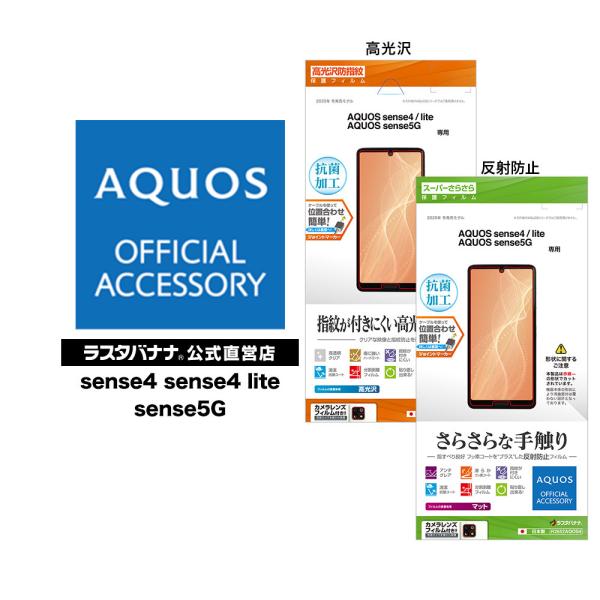 AQUOS sense4 lite 5G SH-41A SH-M15 SH-53A SHG03 tB ʕی hw 炳 ˖h~ R ANIX ZX Cg tی X^oii