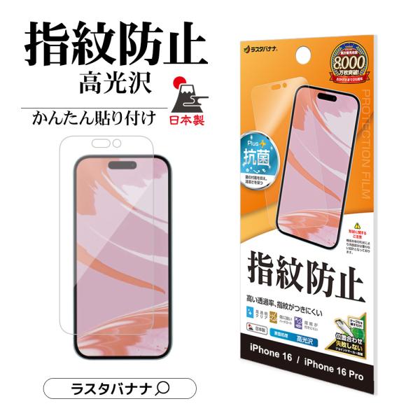 keitai-kazariya_g4371ip461