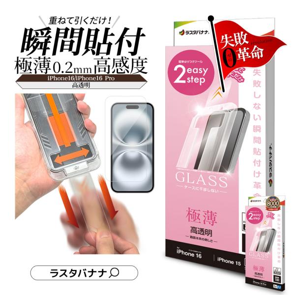 iPhone 16 Pro 256GB 保護フィルム付き シズカウィル（shizukawill） iPhone16 Pro ガラスフィルム 保護