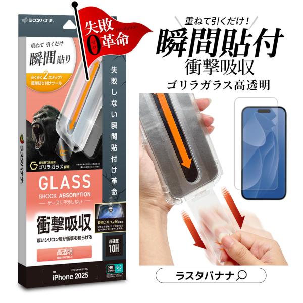 送料無料！表面硬度：約10H厚　　さ：約0.33mm梱包内容：保護ガラス、液晶クリーナー、ホコリ取りシール、貼り方ガイド（説明書）、瞬間貼り付けツール商品型番：MTK4899IP5A MTK4967IP5B製品パッケージの「iPhone20...