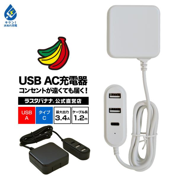 [d ACA_v^[ iPhone X}z iPad ^ubgΉ RZgĂ͂ USB AC[d 1.2m 3.4A USB-A|[g ^CvC Type-C typec X^oii