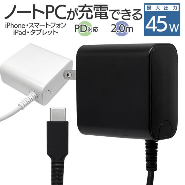 梱包内容：充電器×1本体重量：約145g ケーブル長：2m商品型番：R20ACC45W01BK R20ACC45W01WH