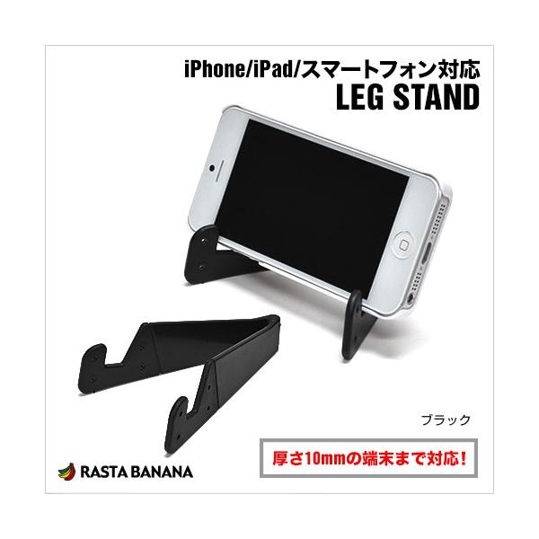 iPhone/iPad/^ubg/X}[gtHΉ X^h bOX^h ܂肽݃^Cv LEG STAND X^oii