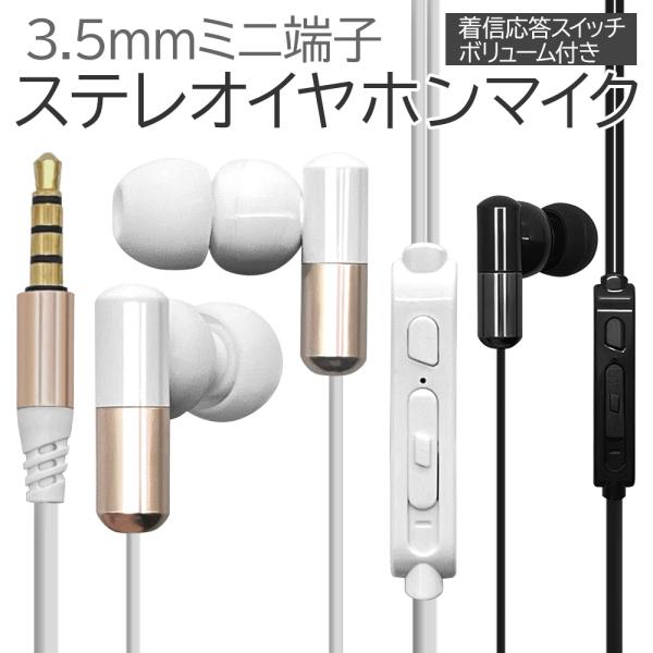 (未使用･未開封品)　ラスタバナナ 3.5mmステレオイヤホンマイク フラットコード/BK RBEP057 v1yptgt 楽天市場】【中古】ラスタバナナ 3.5mmステレオイヤホンマイク