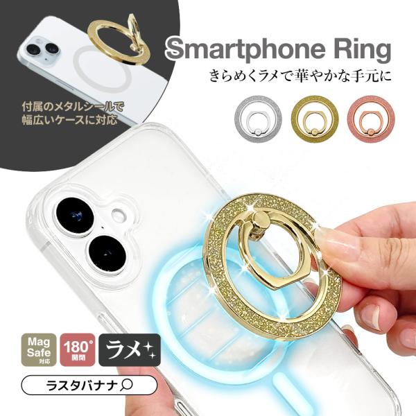 送料無料！梱包内容：スマホリング×1,メタルシール×1重さ：31g直径：約56.4mm厚さ：約8.7mmリング内径：約21.5mm耐荷重：約500g素材：【本体】亜鉛合金、マグネット、PC素材：【メタルシール】鉄（貼り付け面アクリル系粘着剤...
