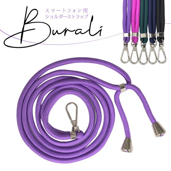 ラスタバナナ ショルダーストラップ スマホショルダー モバイル