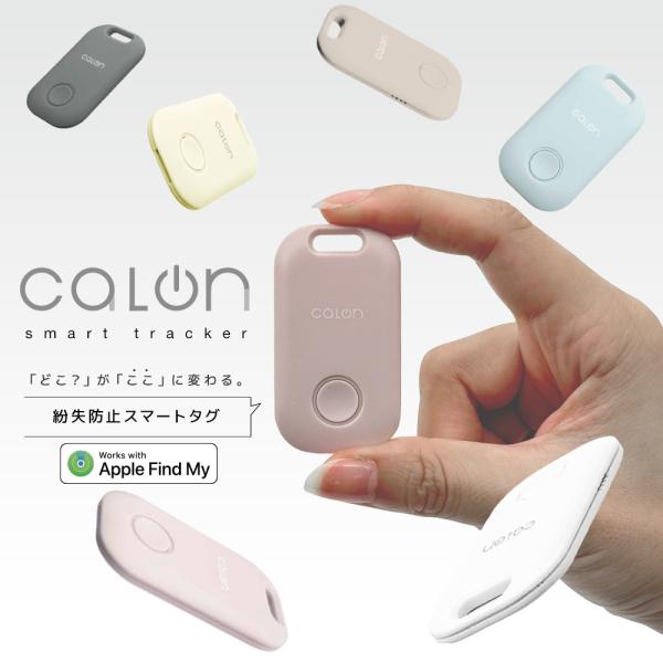 送料無料！[梱包内容]製品本体,電池(CR2032),取扱説明書[製品仕様]重さ:9g商品サイズ:約54.5mm×30.3mm×6.8mm対応iOS:iOS 14.5以降電源:CR2032 3Vコイン型リチウム電池使用環境温度:-20〜45...