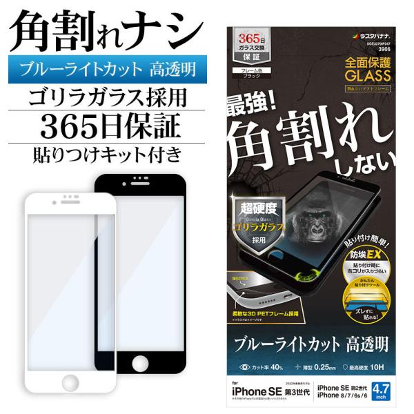 iPhone SE3 SE2 8 7 6s KXtB Sʕی u[CgJbg   NA pȂ zRh~ ACtH 3 2 X^oii