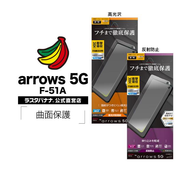 arrows 5G F-51A tB Sʕی ȖʑΉ ^TPU ϏՌz hw ˖h~ A[Y tی X^oii