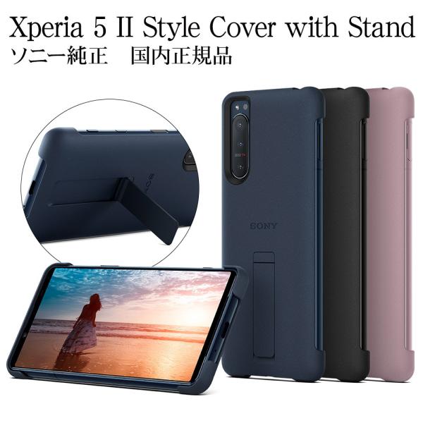 Xperia 5 ケース 携帯電話アクセサリの通販 価格比較 価格 Com