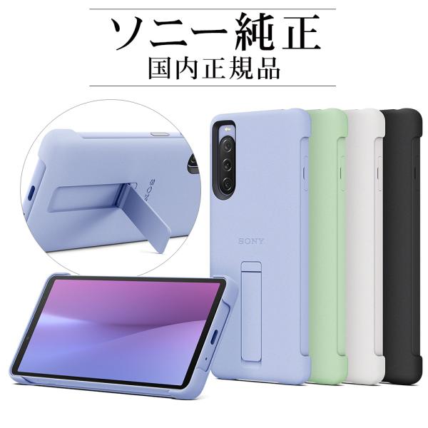 S.Oさま　専用 Amazon.co.jp: ソニー 純正 国内正規品 ケース カバー Xperia 10