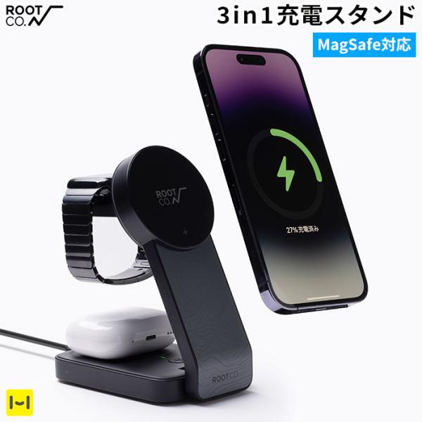 スマホ、AirPods、Apple Watchのチャージタイムはこれ1台でOKROOT CO.からMagSafe対応のiPhone、AppleWatch、AirPods をまとめて充電できる3in1ワイヤレス充電スタンドが登場しました。・1...