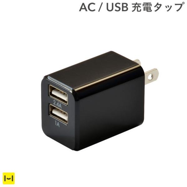 usb充電器 ac充電器 acアダプター iphone 急速■商品説明本製品は、最大2.4Aまでの出力に対応したハイパワーUSB充電器で、 iPad Air などタブレット端末の充電にご利用いただけます。iPhoneに標準で付属するUSB充...