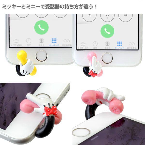 スマホピアス イヤホンジャック アクセサリー ディズニー キャラクター Plug Apli スマホハンド シリーズ Disney Y Buyee Buyee Japanese Proxy Service Buy From Japan Bot Online