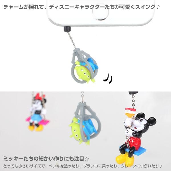 スマホピアス イヤホンジャック アクセサリー ディズニー キャラクター Charm Apli チャームアプリ Swing シリーズ Disney Y Buyee Buyee Japanese Proxy Service Buy From Japan Bot Online
