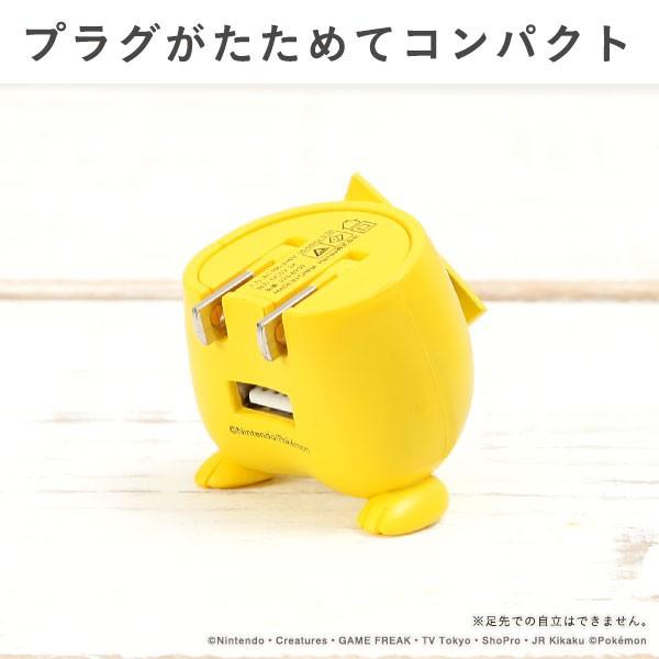 ポケモン ピカチュウ 充電器 おしり 充電 ポケットモンスター Usb Ac充電器 おしりシリーズ かわいい Buyee 日本代购平台 产品购物网站大全 Buyee一站式代购 Bot Online