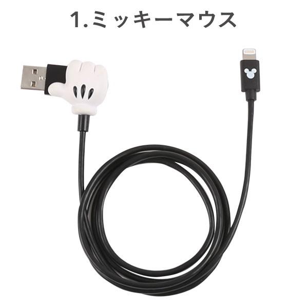 ディズニー Lightningケーブル ライトニングケーブル 可愛い Iphone 充電 ケーブル ハンドシリーズ Mfi 取得品 キャラクター 1m Buyee Buyee Japanischer Proxy Service Kaufen Sie Aus Japan