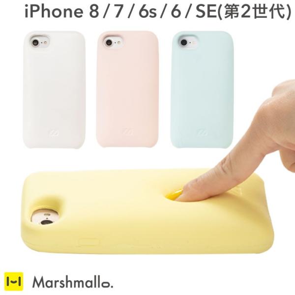 Iphone Se ケース 第2世代 Iphone8 7 ケース スマホケース スマホカバー かわいい おしゃれ Iphone6s Iphone6 マシュマロ 送料無料 Iphone スマホケースのhamee 通販 Paypayモール