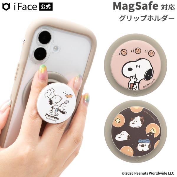 iFace スマホグリップ magsafe マグセーフ magsafe対応 スマホリング スマホスタンド 落下防止 ホールドリング グリップホルダー PEANUTS ピーナッツ スヌーピー
